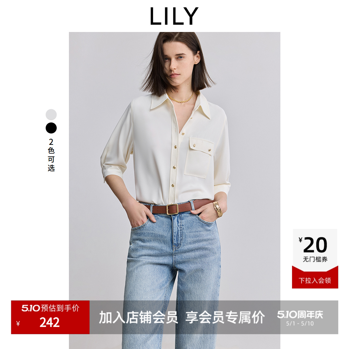 LILY2026春新款女装时尚设计感通勤气质优雅职业宽松垂感长袖