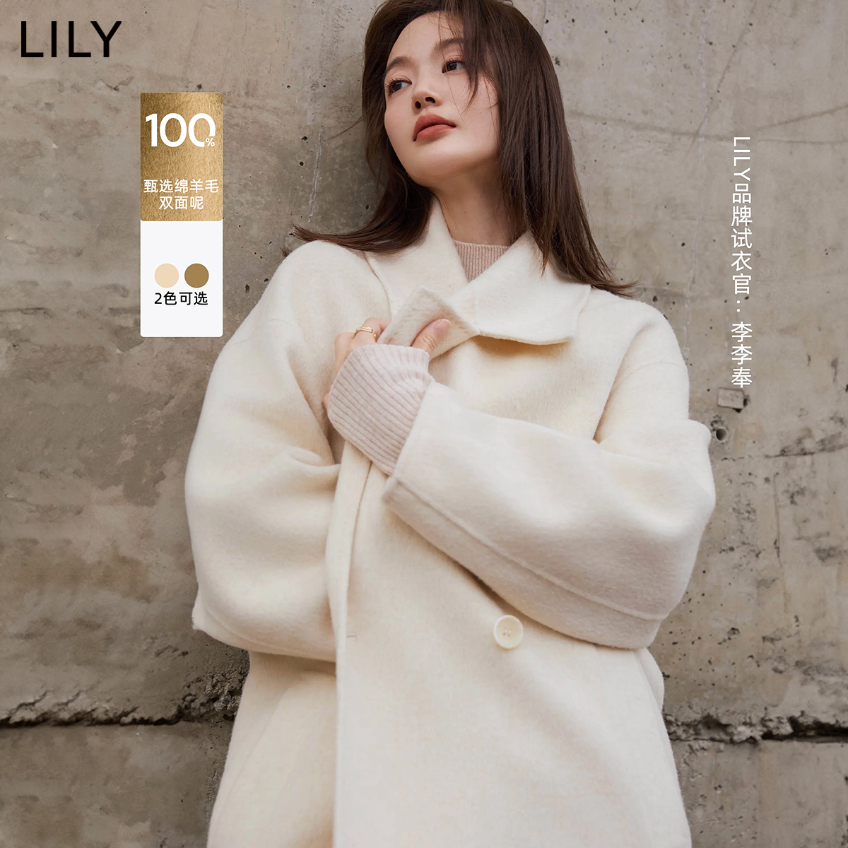LILY绵羊毛大衣高级长款毛呢外套