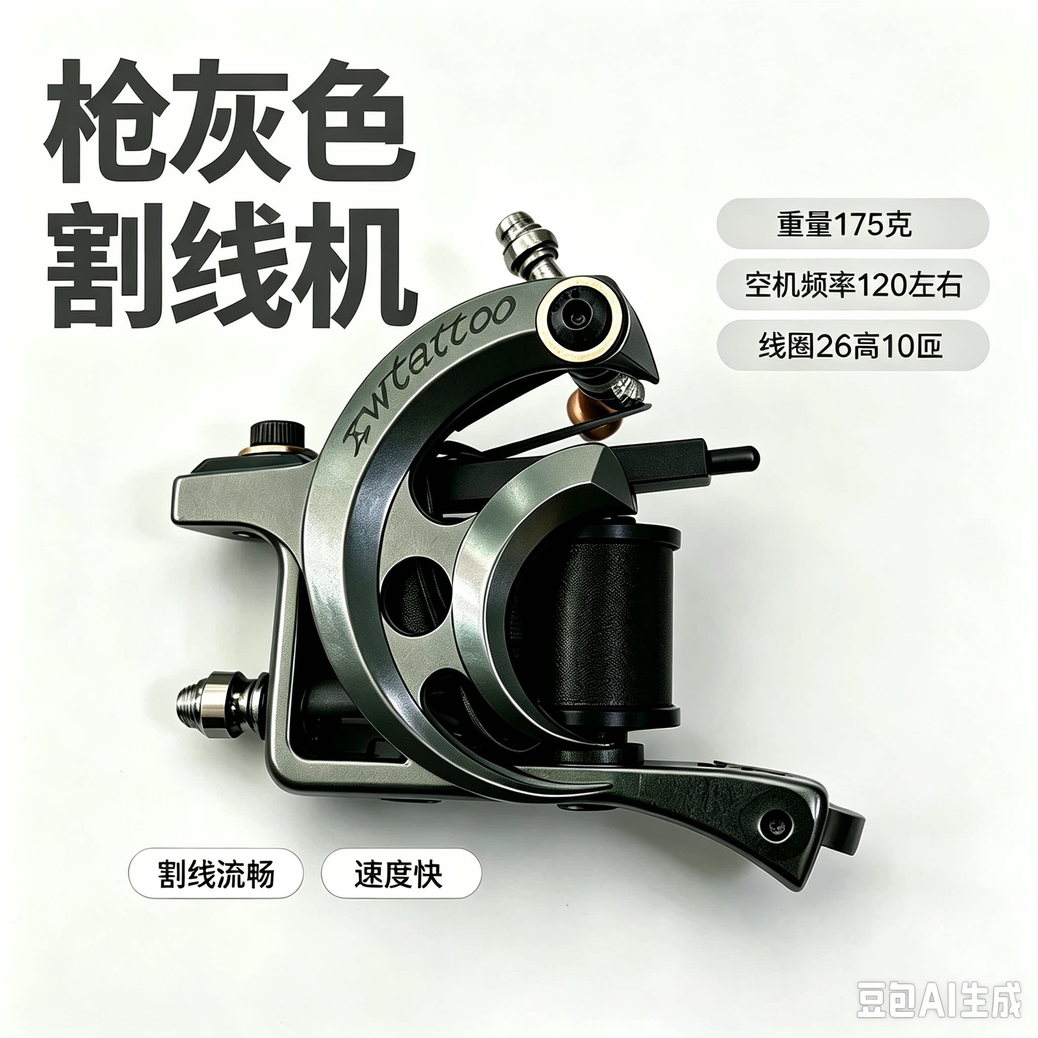 纹身机罗师第五代x7线圈弹片超轻