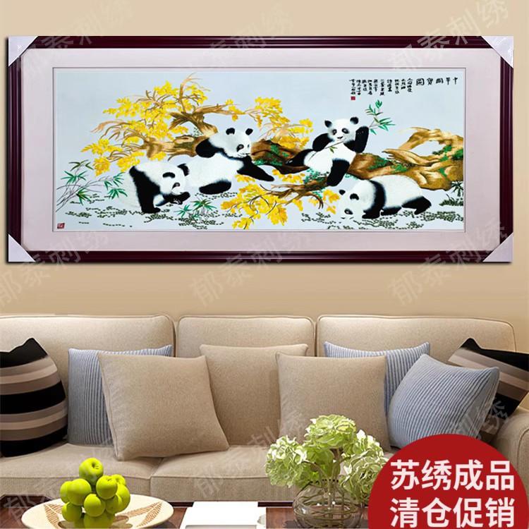 苏绣软裱刺绣画熊猫国宝