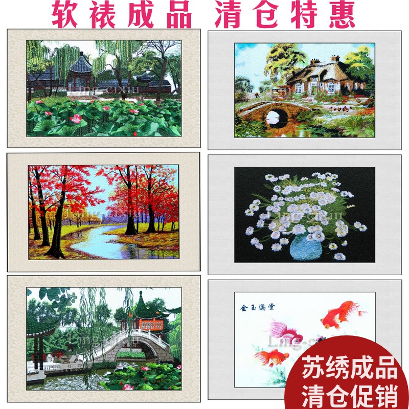 清仓特价苏州园林软裱刺绣画苏绣成品装饰画红枫黄金大道风景画图片