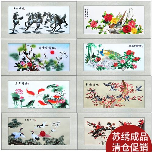 苏绣成品百鹤图给老人祝寿礼品