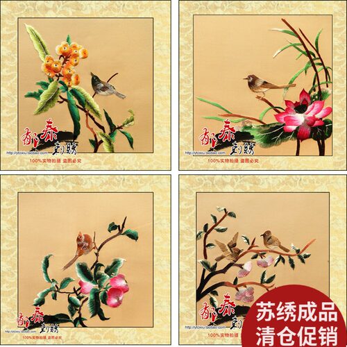 苏绣成品宋代花鸟客厅卧室装饰画