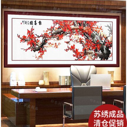 亏本促销刺绣礼品装饰画梅花报春图苏绣成品绣片服装汉服床上布料