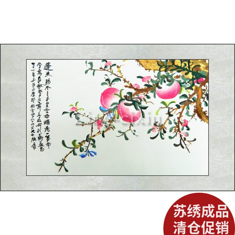 刺绣挂画桃子多福多寿苏绣真丝刺绣成品精品客厅卧室挂画祝寿礼品