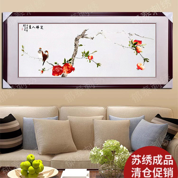 百年经典苏绣工艺礼品中国风床头背景墙客厅卧室装饰画手工蚕丝线