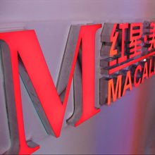 迷你发光字广告牌制作发光字led门头户外招牌定做广告字定做牌匾