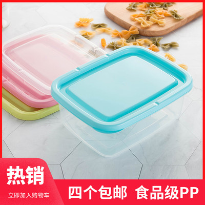 厨房塑料pp长方形保鲜盒