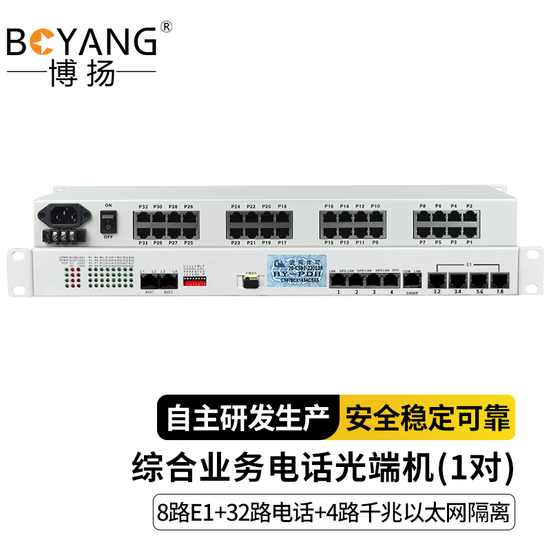博扬 综合业务电话光端机 8路E1+32路电话+4路千兆共享以太网单