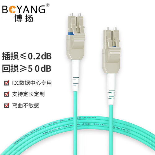 博扬OM3万兆铠装光纤跳线LC-LC 10米 多模尾纤 一管双芯Uniboot