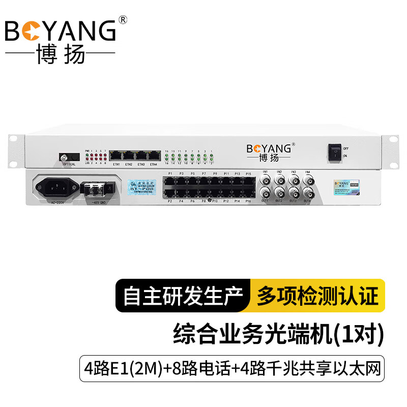 博扬 多功能综合业务电话光端机4路E1+8路电话+4路千兆BY-8P4E4GE