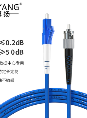 博扬（BOYANG）BY-K40251S 电信级铠装光纤跳线st-lc 40米单模单