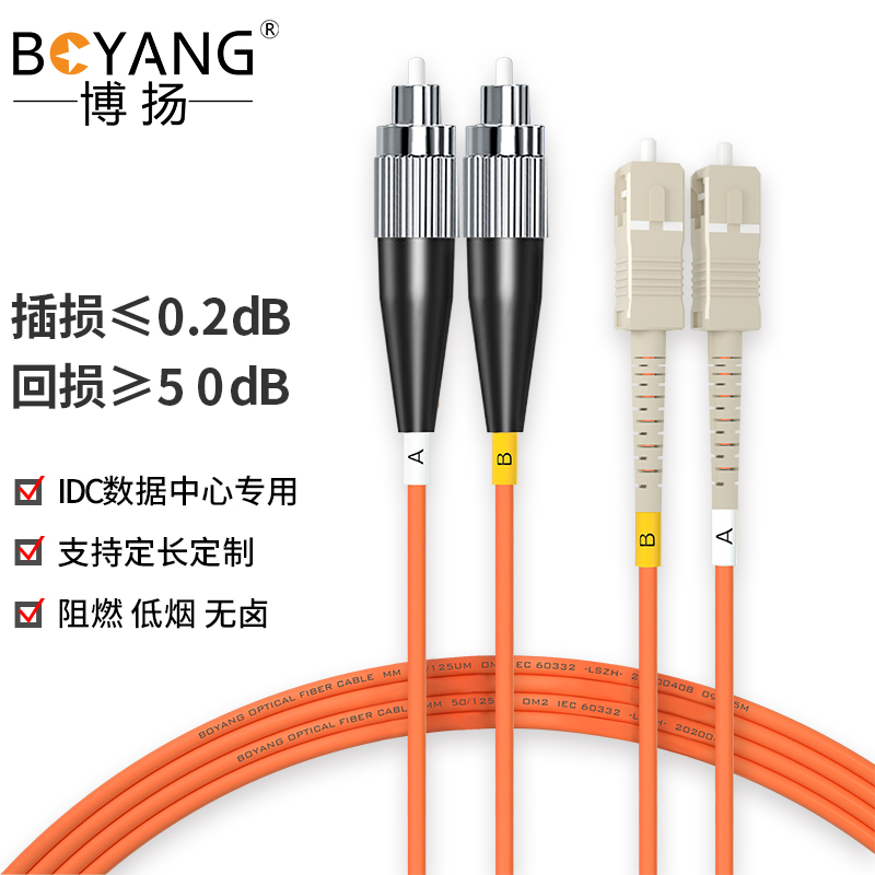 博扬 电信级光纤跳线fc-sc(UPC) 3米OM2多模双芯双工跳 BY-3312MM