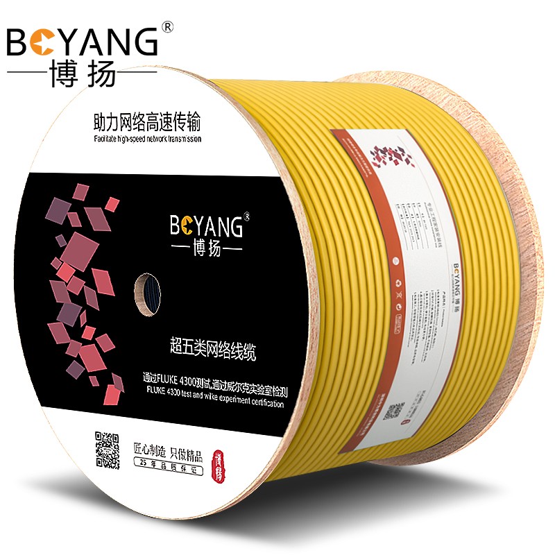 博扬超五类网线箱线0.51mm无氧铜线芯室内非屏蔽4对双绞线CAT5e