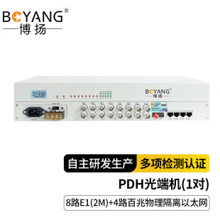 8路2M 博揚(yáng) 4路以太網(wǎng)帶物理隔離FC單纖 PDH光端機(jī)8E1 4EV 8E1