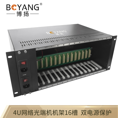 博扬（BOYANG）视频电话网络光端机机架16槽4U机箱可插16块卡片2