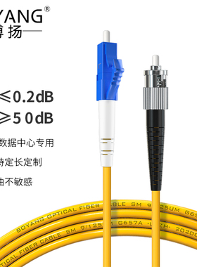 博扬（BOYANG）BY-40251SM 电信级光纤跳线st-lc 40米 单模单芯