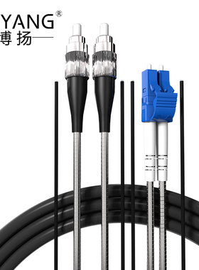 博扬(BOYANG)BY-Y35352S 电信级光纤跳线fc-lc 单模双工 35米