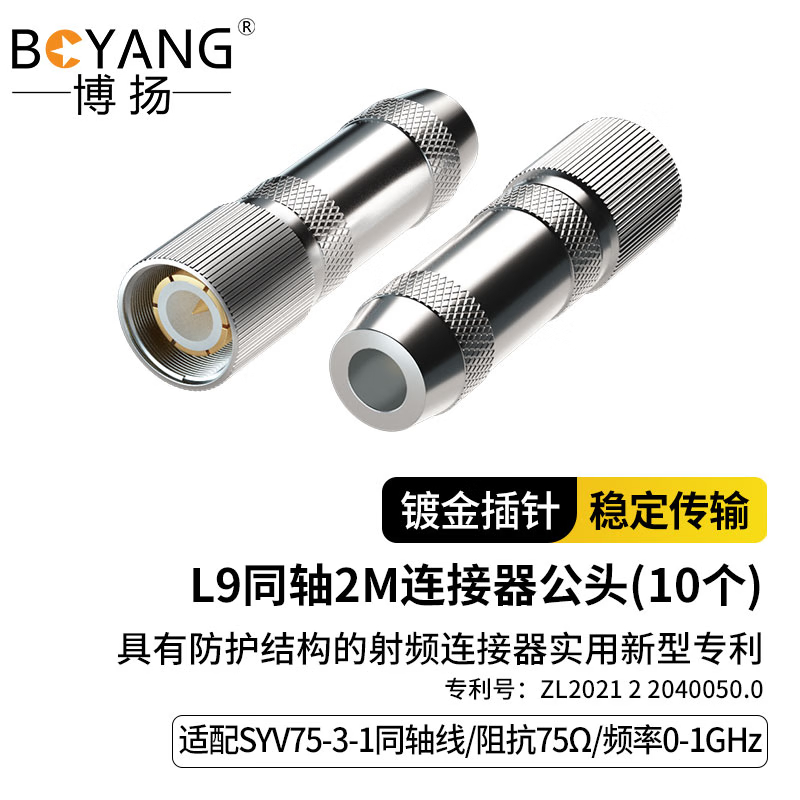 博扬 L9头 L9-J-3-1 2M两兆头 E1 接线端子DDF射频线插头同