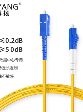博扬（BOYANG）BY-4051S 电信级光纤跳线尾纤 40米LC-SC单模单芯