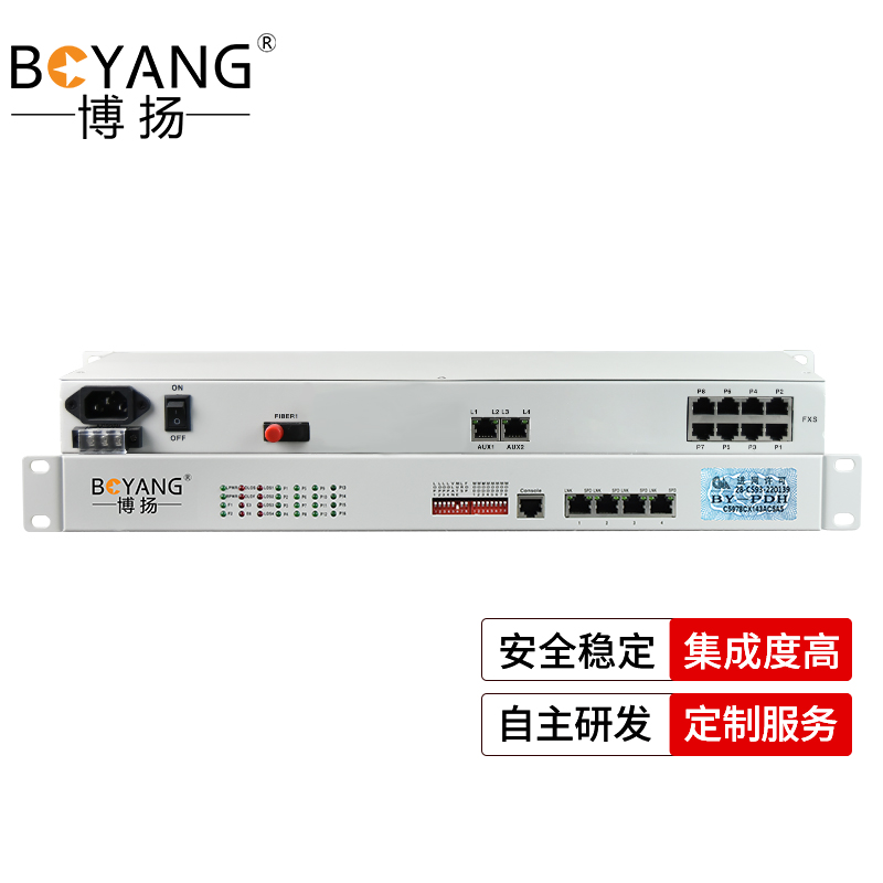 博扬 综合业务电话光端机 8路磁石电话光端机 单模单纤 BY-8HP