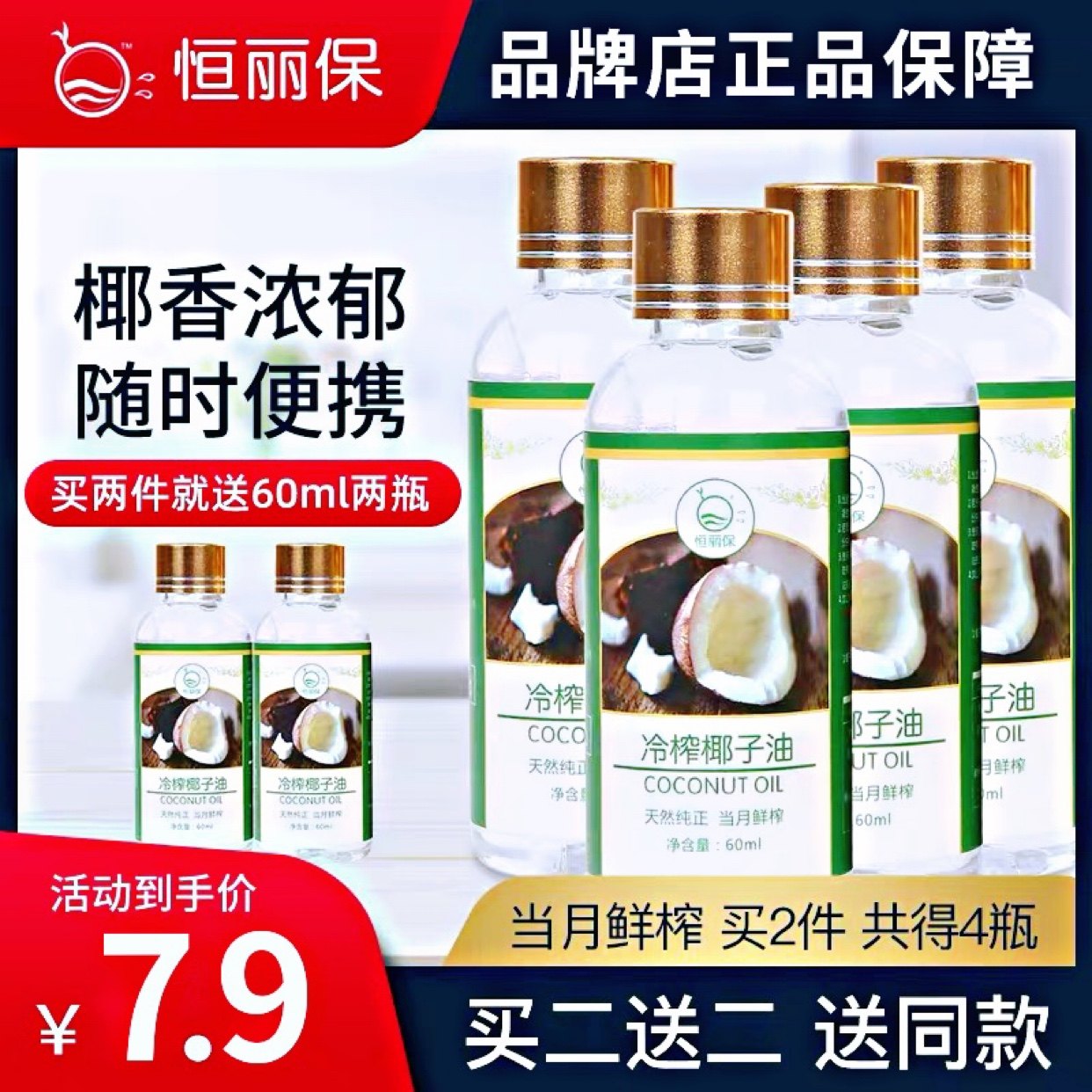 恒丽保 海南冷榨初椰子油食用烘焙coconut oil生酮护肤护发60ML|msdalam kategori beras/Utara-Selatan barangan kering/perasa, minyak masak/minyak berperisa, minyak kelapa - dari Buy2taobao.com untuk memberikan perkhidmatan ejen Taobao profesional membeli