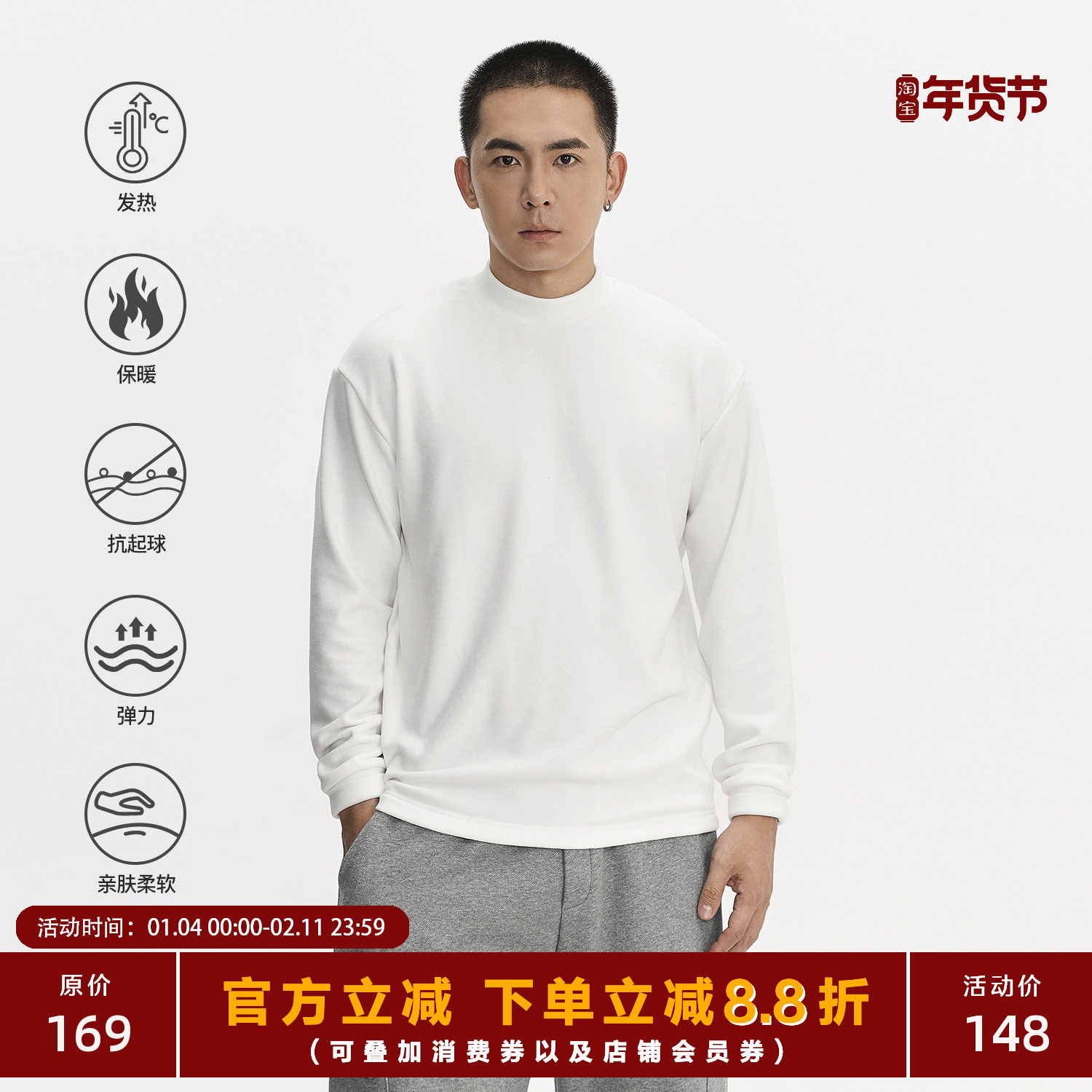 TOPTIER BRO 双面暖绒腈纶纤维锁温保暖贴身中高领打底长袖T恤男,男装,T恤,淘宝优惠券,粉丝福利购,淘宝优惠卷