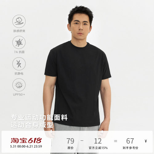 TOPTIERBRO抗菌防晒速干短袖