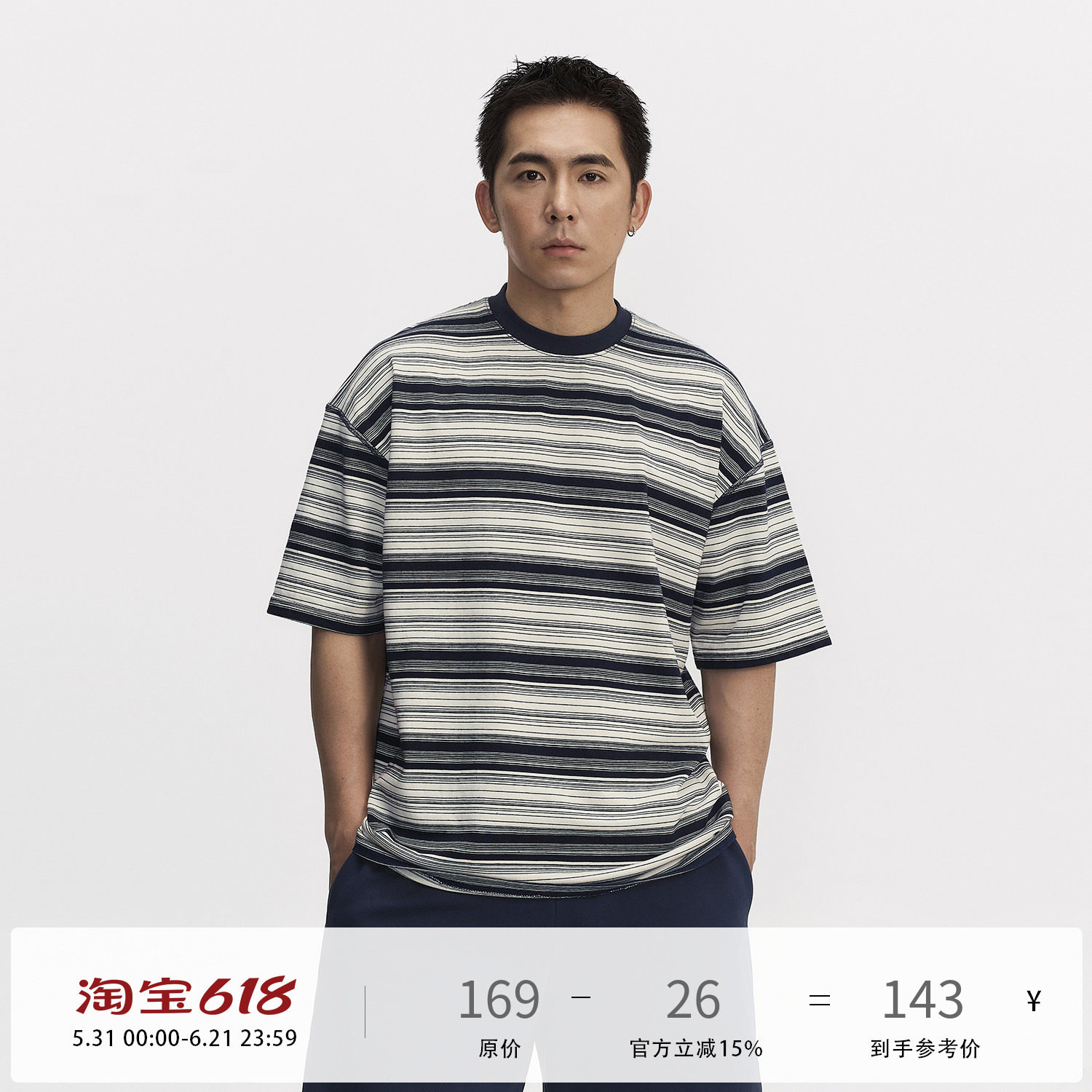 TOPTIER BRO 300g人棉混纺条纹T恤男夏季小领口宽松舒适休闲短袖