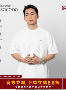 TOPTIER BRO 23SS 260g索罗娜凉感短袖T恤男小领口LOGO刺绣打底衫