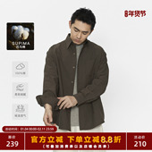 TOPTIER 男高级质感休闲通勤基础衬衣 衬衫 BRO 40支匹马棉盐缩长袖