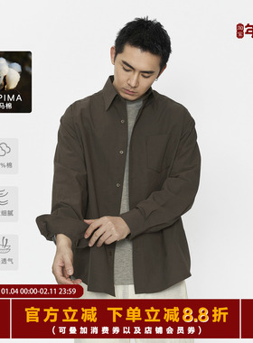 TOPTIER BRO 40支匹马棉盐缩长袖衬衫男高级质感休闲通勤基础衬衣