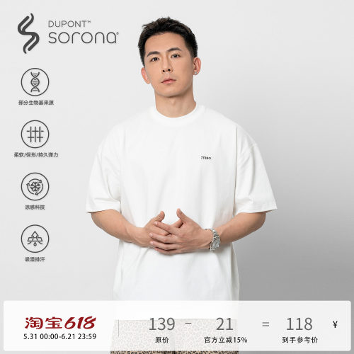 TOPTIERBRO260g索罗娜凉感短袖