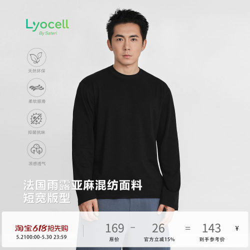 TOPTIERBRO200g雨露麻长袖T恤
