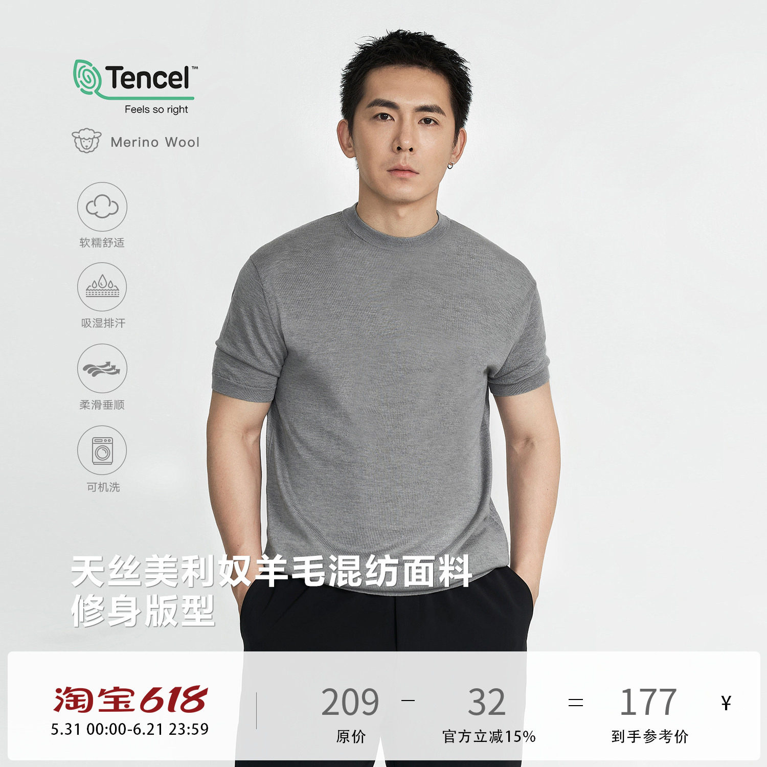 TOPTIER BRO 天丝美利奴羊毛短袖T恤男夏季正肩修身针织衫可机洗