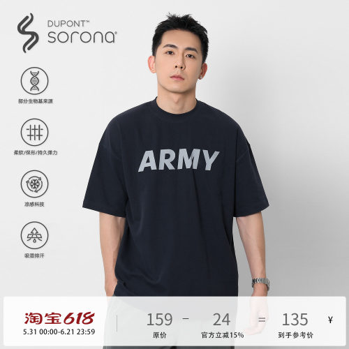 TOPTIERBRO220g凉感印花短袖T
