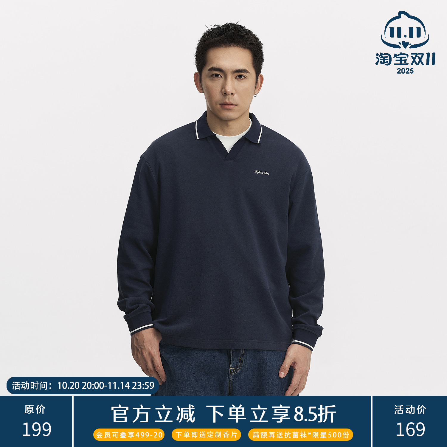 TOPTIERBRO280g棉混纺长袖POLO