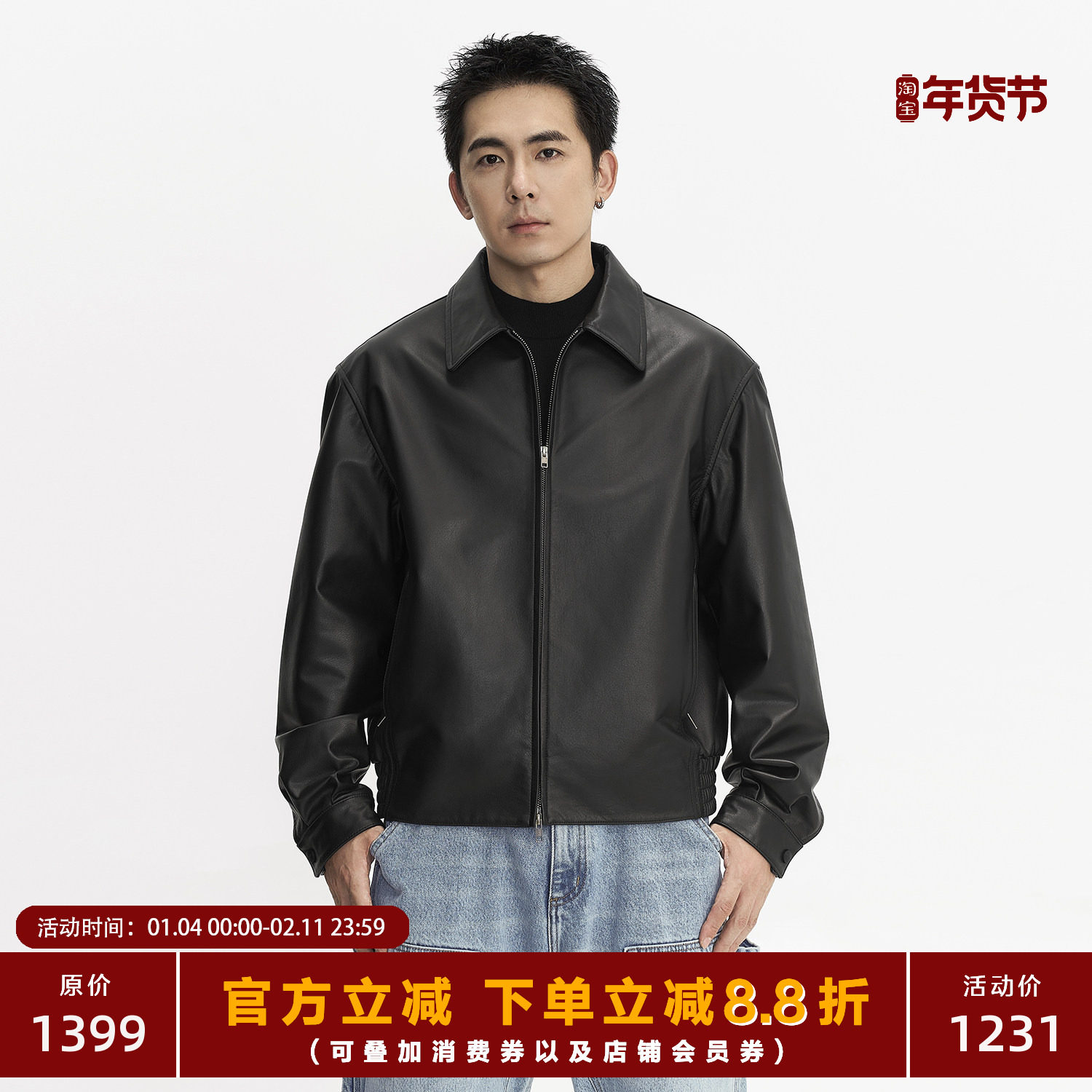 TOPTIER BRO 真皮皮衣男自然纹全粒面头层牛皮简约短款夹克外套,男装,皮衣,淘宝优惠券,粉丝福利购,淘宝优惠卷