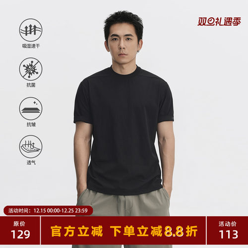 网孔速干棉抗菌短袖T恤结构剪裁