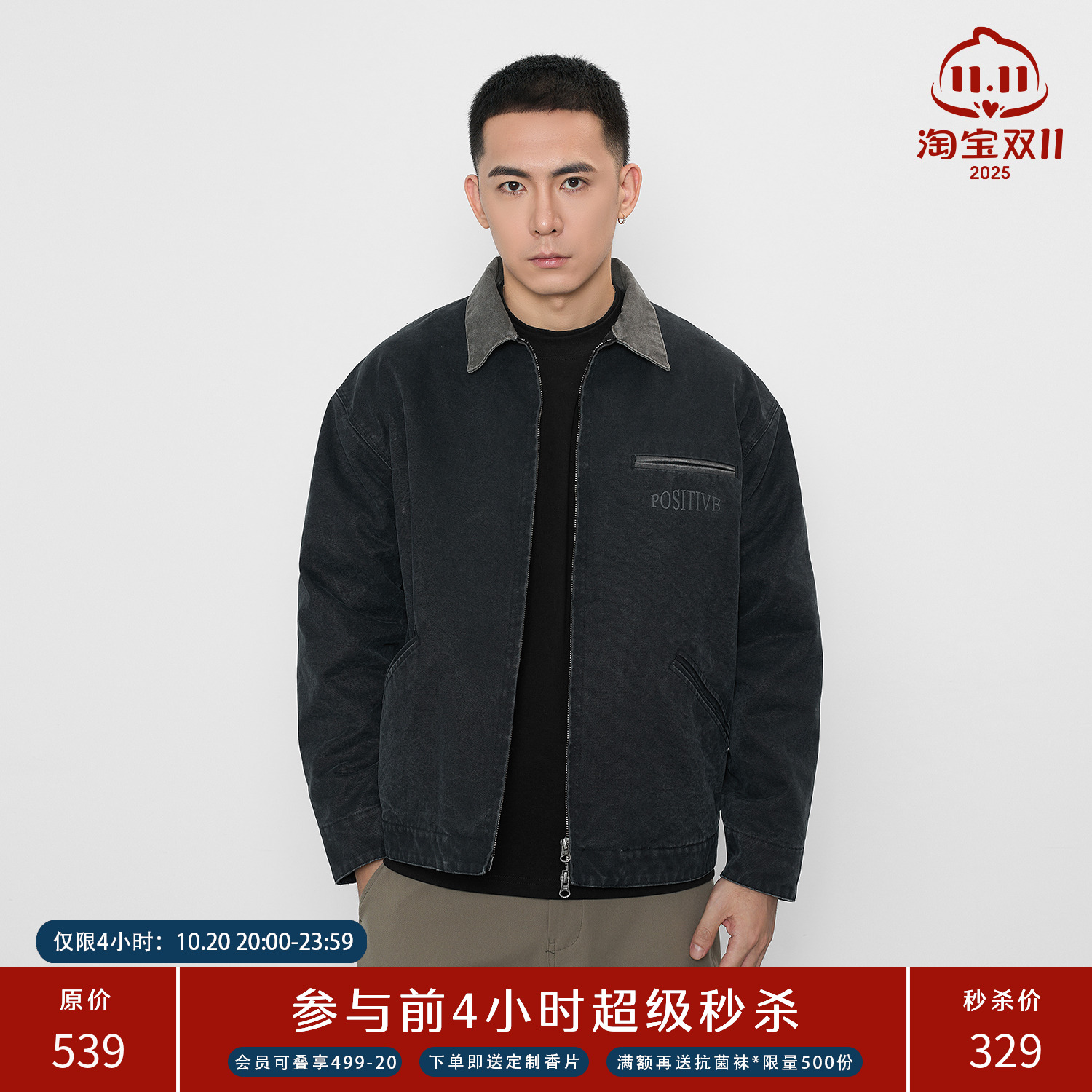 TOPTIERBRO底特律工装夹克外套