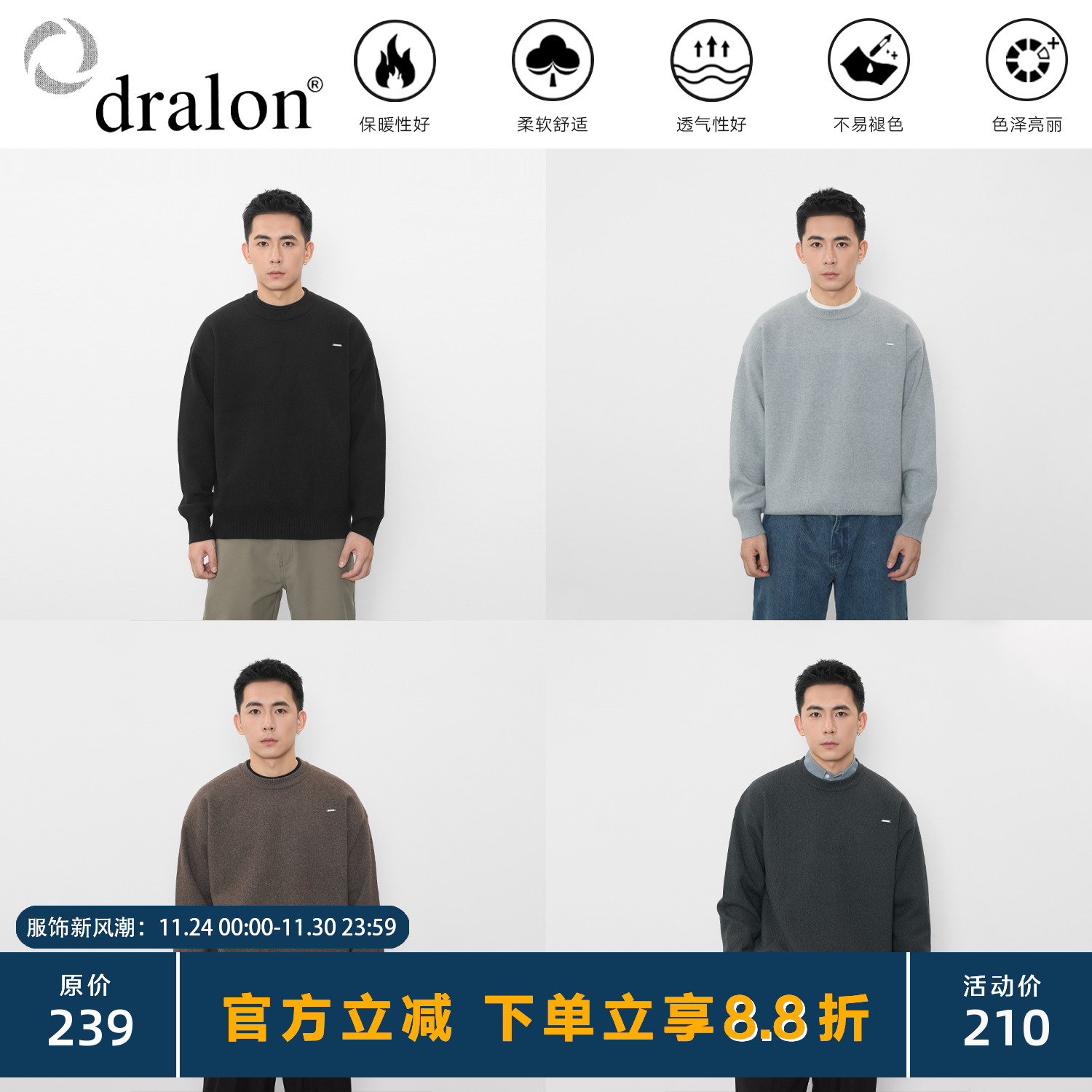 TOPTIERBRO德绒®羊毛混纺毛衣