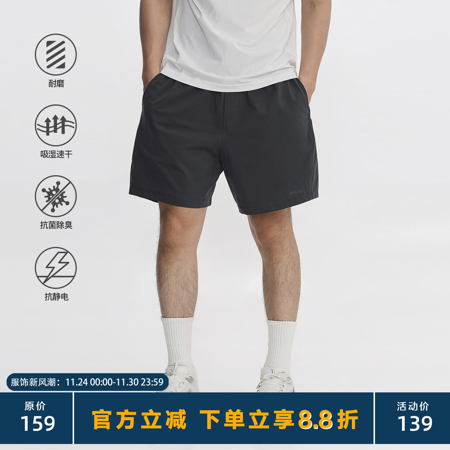 超轻吸湿速干抗菌户外运动短裤男