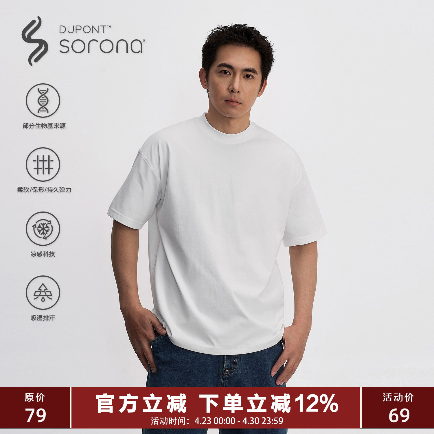 TOPTIER BRO 230g索罗娜凉感宽松T恤男小领口纯色打底衫短袖上衣