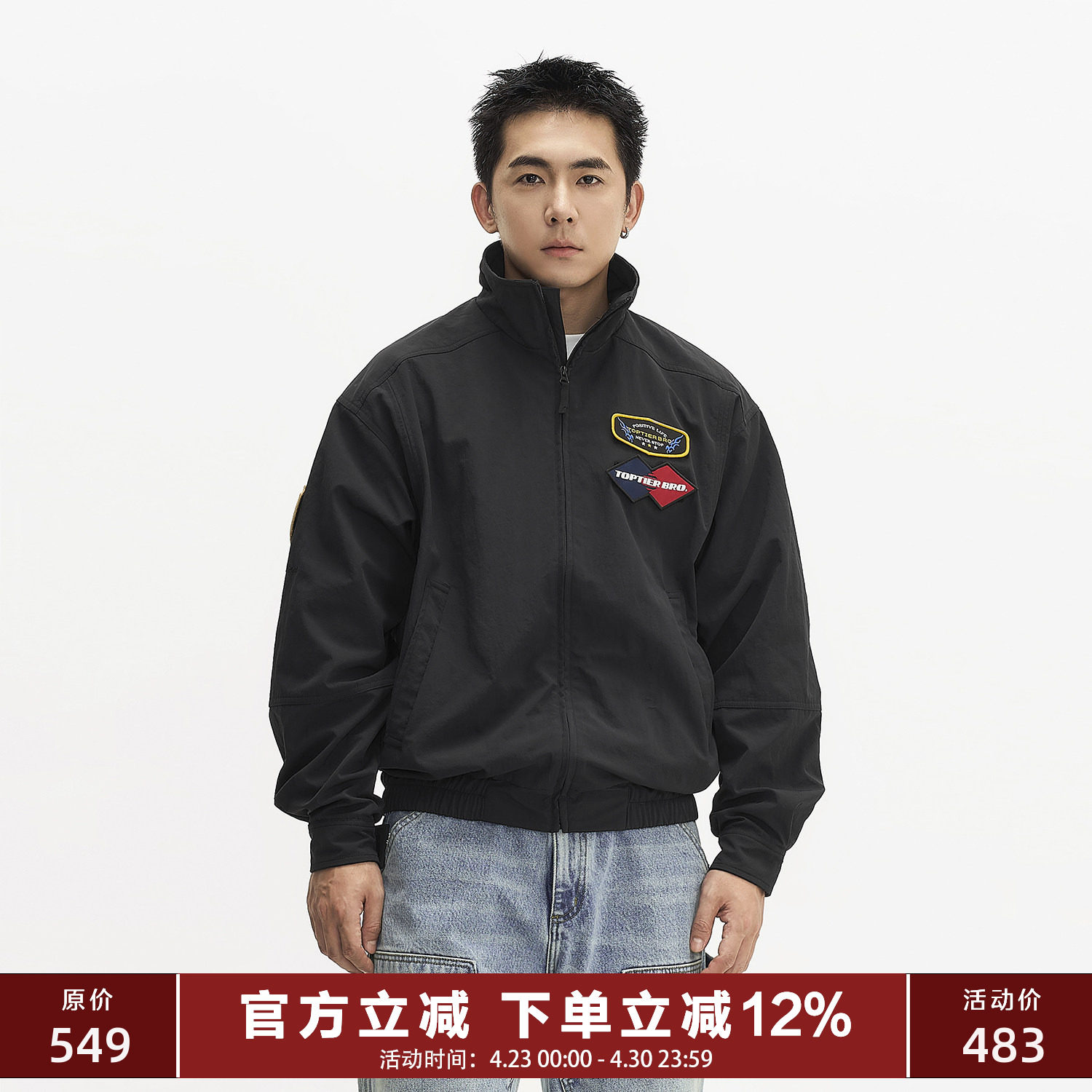 TOPTIER BRO 魔术贴刺绣贴布尼龙防泼水秋季休闲立领运动夹克外套