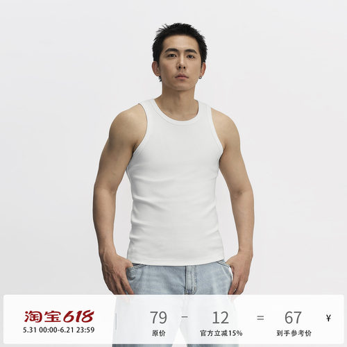 TOPTIERBRO弹力螺纹修身背心男