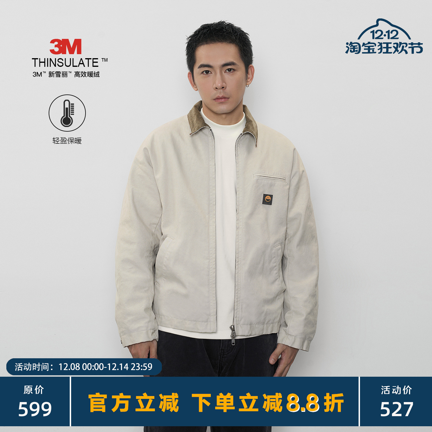 TOPTIERBRO新雪丽棉底特律夹克