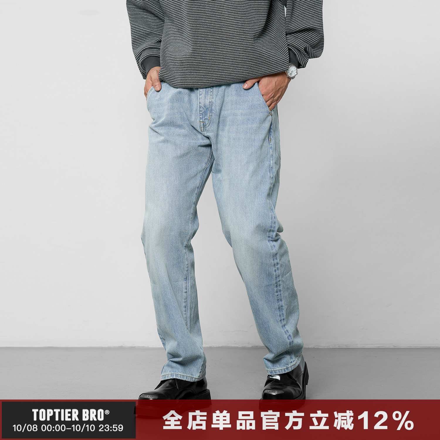 TOPTIERBRO赤耳丹宁水洗牛仔裤