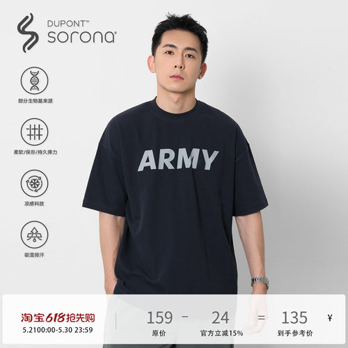 TOPTIERBRO220g凉感印花短袖T