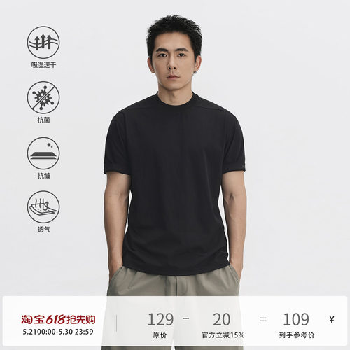 TOPTIERBRO网孔速干正肩合身T恤