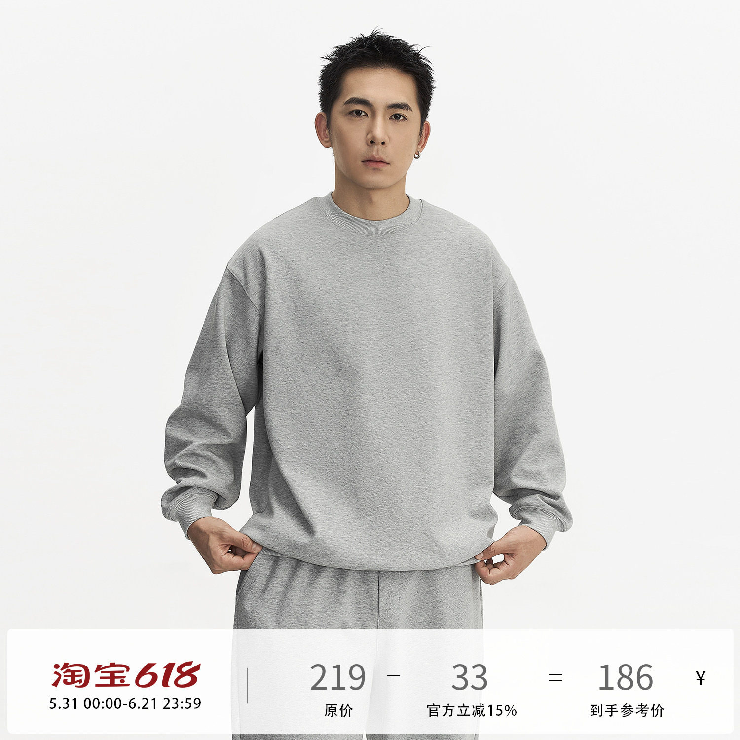 TOPTIER BRO 400g复合牛奶丝圆领套头卫衣男宽松休闲小领口上衣